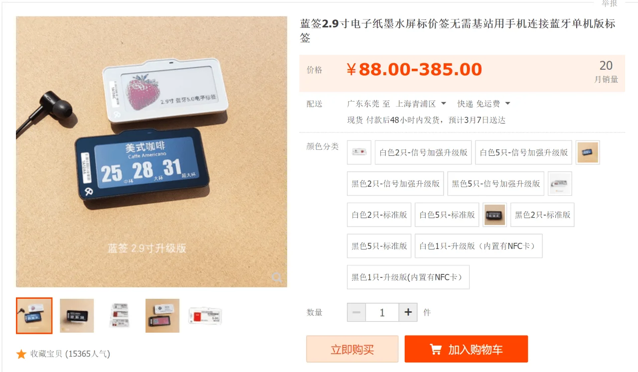 现在居然还涨价了。。。